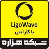 فروش تجهیزات وایرلس ligowave