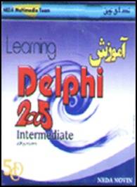 آموزش Delphi به همراه نرم افزار