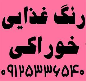 آلورارد