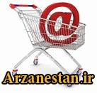 ارزانستان ارزانترین فروشگاه اینترنتی نرم افزار