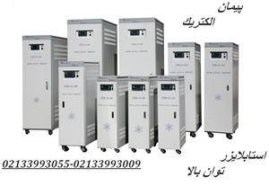 استابلایزر 150kva یاسکاوا