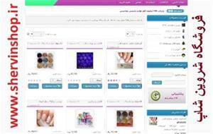 شروین شاپ فروشگاه لوازم کاشت ناخن