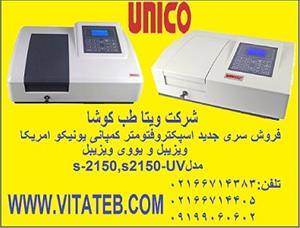 اسپکتروفتومتر یونیکو unico