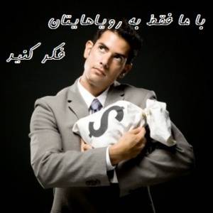 اشتغال / فرصت محدود است