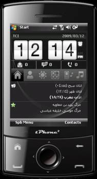 نمایندگی رسمی گوشی موبایل T.phone2 کلیه استانهای جنوبـی