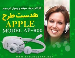 #کیفیت بی نظیر و عالی با هدست طرح apple#