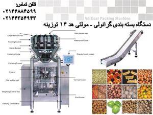 دستگاه بسته بندی عمودی مولتی هد Porkon-