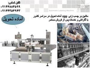 فروش دستگاه لیبل زن شرکت DSI کره جنوبی