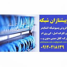 اشنایدر||09120218139