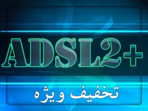 adsl+2