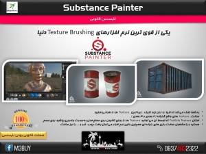 نرم افزار Substance Painter ( نسخه اصلی )