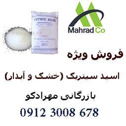 فروش گسترده ی اسید سیتریک خشک و آبدار