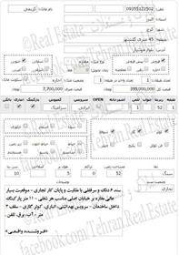 52 متر تجاری - 45 متری گلشهر - بر اصلی