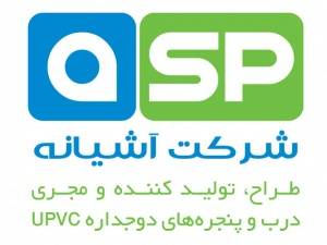 آشیانه تولید کننده درب و پنجره UPVC