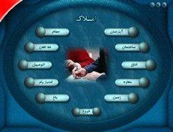 نرم افزار بسیار جامع و زیبای املاک