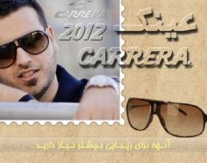 عینک حرفه ای CARRERA