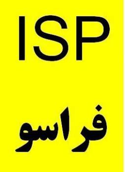 مزایده فروش ISP