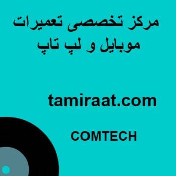 تعمیرات لپ تاپ اپل APPLE | تعمیر نوت بوک مک