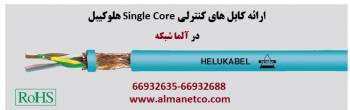 معرفی کابل های کنترلی Single Core هلوکیبل -- 66932635