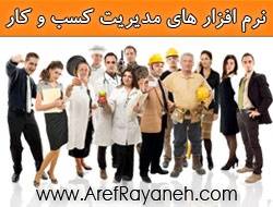 بانک نرم افزارهای مدیریت کسب و کار