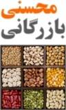 فروش عمده حبوبات