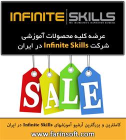 کاملترین و بزرگترین آرشیو آموزشهای Infinite Skills