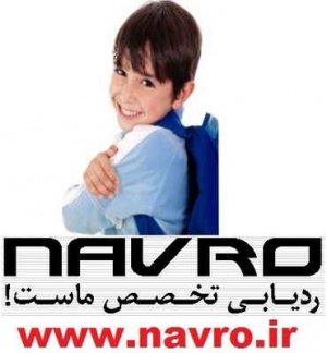 جدیدترین و حرفه ای ترین ردیاب قابل حمل با کیفیت عالی ( NAVRO )