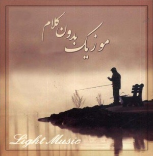 موزیک بی کلام 5-Light Music 5