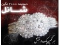 دستبند زیبا شیک آنچه شما می خواهید داری دو هزار نگین درخان و زیبا