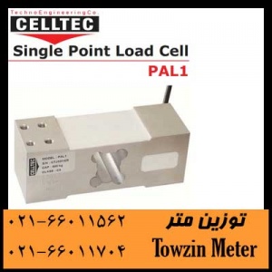 لودسل CELLTEC مدل PAL1 تکپایه