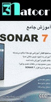 موزش جامع Sonar 7