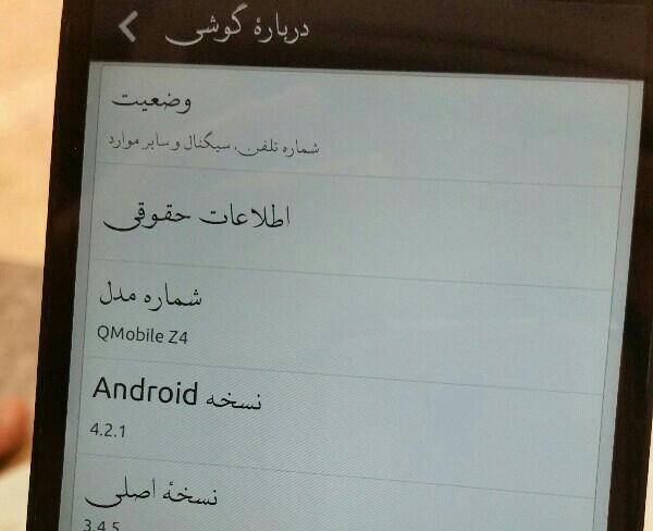 Q mobile z4 با هسته آمریکایی