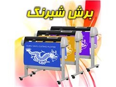 پلاتر 6 رنگ 1200dpi عرض160 (نقد واقساط) قیمت عالی پلاتر 6 رنگ 1200dpi عرض160 (نقد واقساط) قیمت عالی