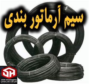 تخصص ما تولید سیم آرماتور بندی