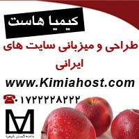 طراحی و میزبانی سایت های اینترنتی