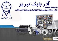 شرکت آذربابک تبریز