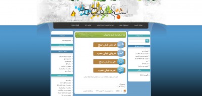 خرید و فروش فیش حج