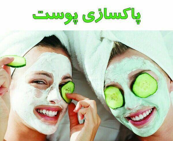 پاکسازی گیاهی صورت