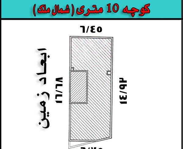 زمین102متری دوکله،پروانه 2طبقه