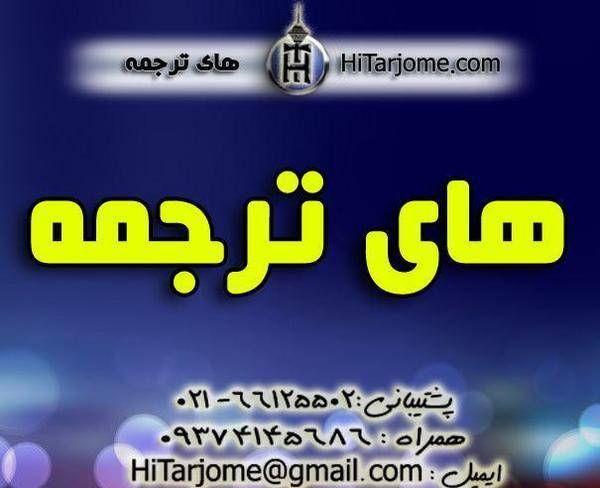 ترجمه، تایپ، تحقیق