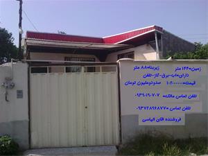 فروش خانه ویلایی