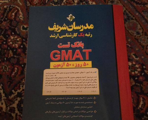 بانک تست GMAT مدرسان شریف