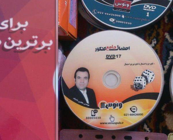 کنکور(dvd)+کتاب