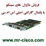 فروش ماژول سیسکو cisco module