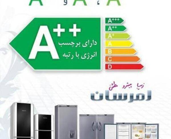 نمایندگی فروش یخچالهای امرسان نو آکبند