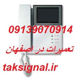 تعمیرکار ایفون تصویری در اصفهان 09139070914