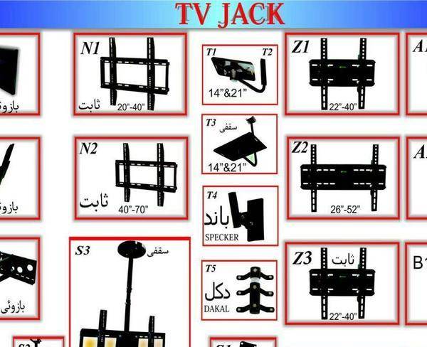 پخش براکت تک و همکار