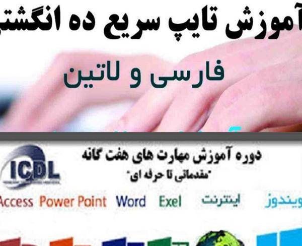 کارجویان استان فارس بخوانند