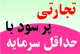 TemPack محصولی در رابطه با لوازم خانگی