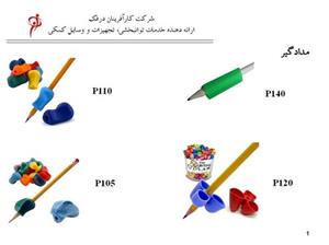 مدادگیر، وسیله اصلاح گرفتن مداد